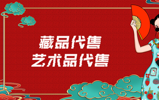 百科词条创建-在线销售艺术家作品的最佳网站有哪些？